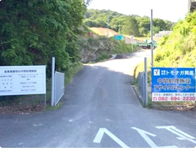 中間処理施設リサイクルセンター 施設6